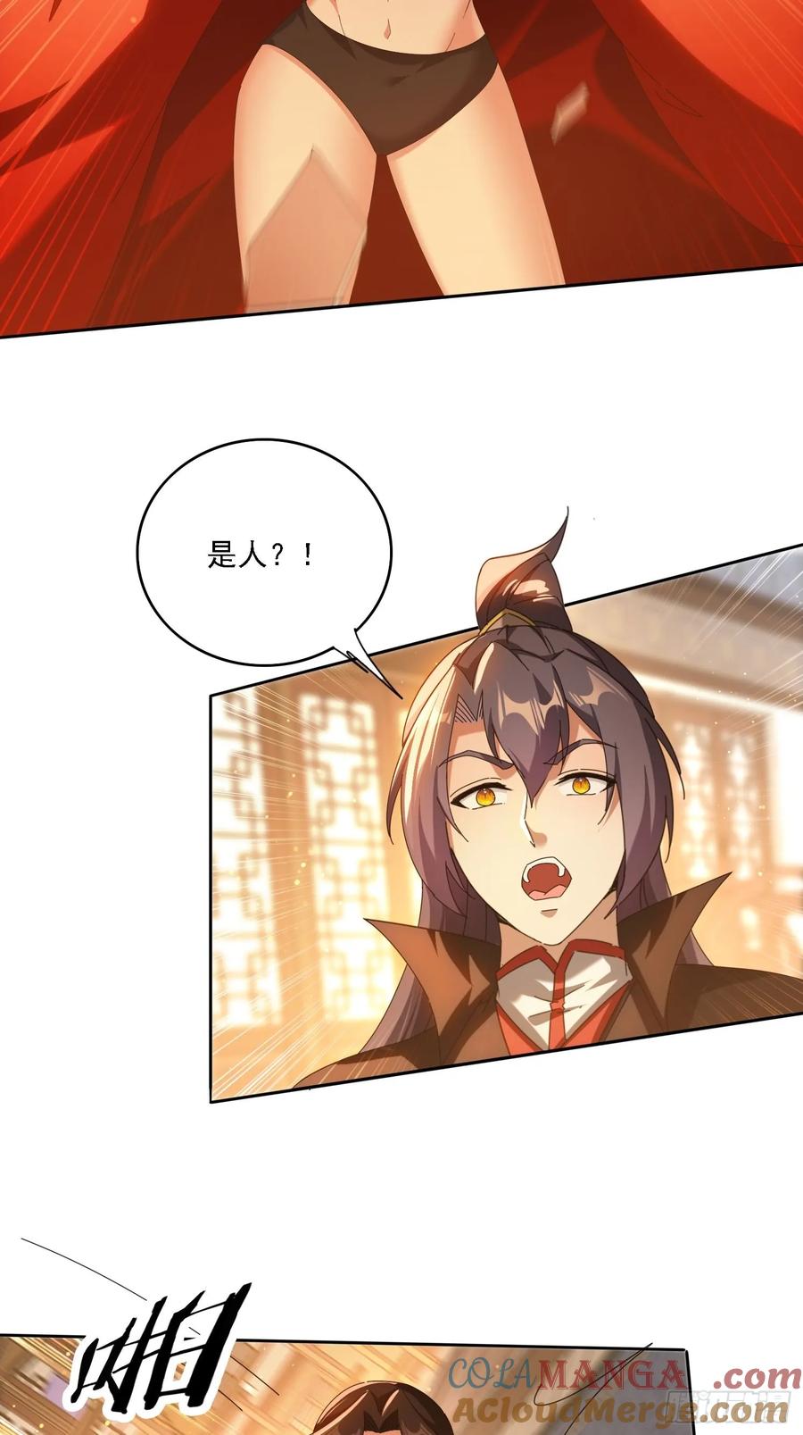 《签到九万年》109 木偶里的女人 第13页