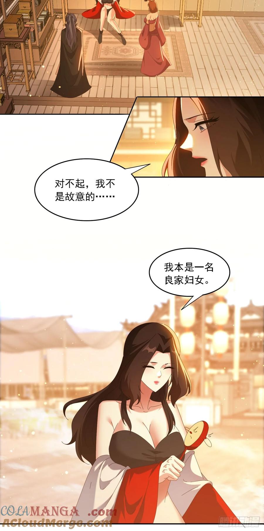 《签到九万年》109 木偶里的女人 第15页