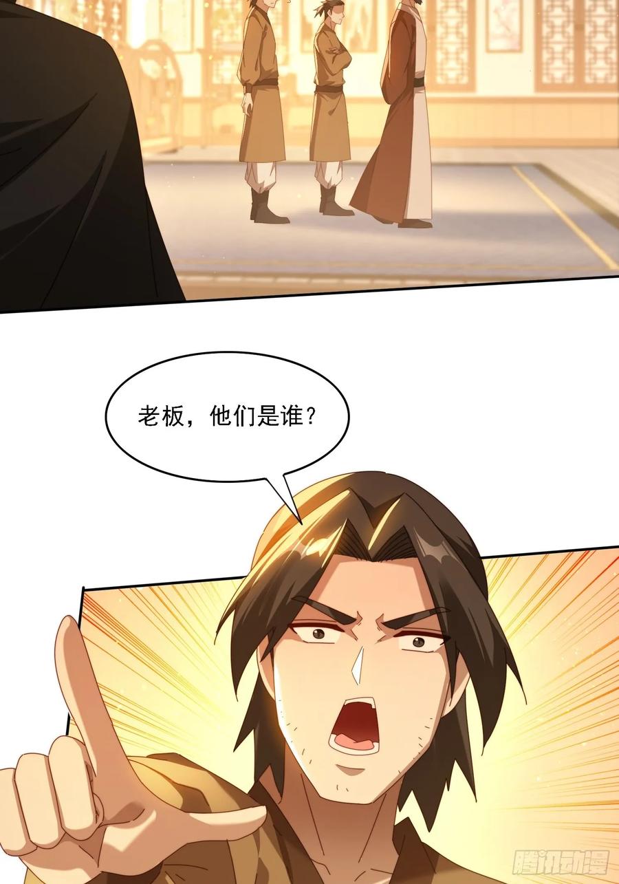 《签到九万年》109 木偶里的女人 第20页