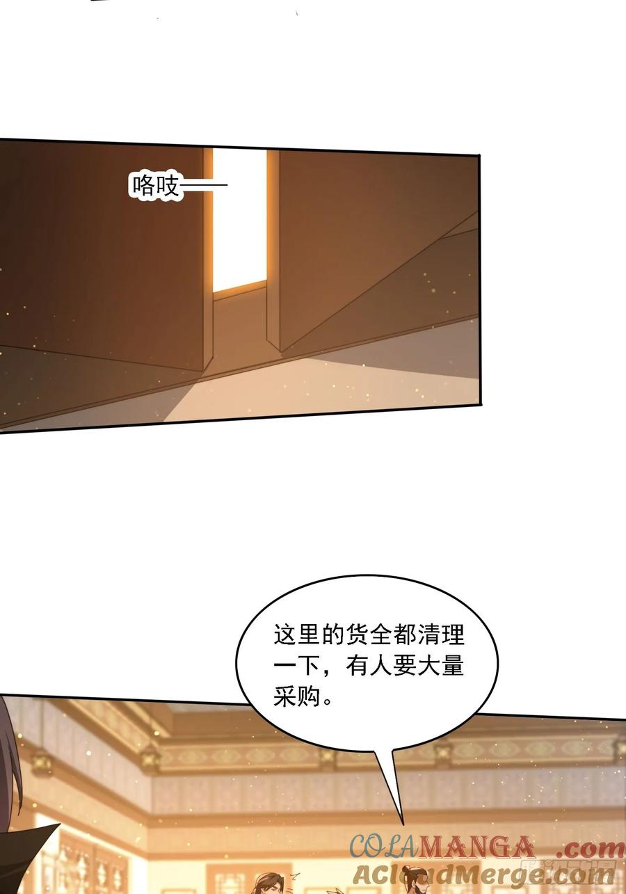 《签到九万年》109 木偶里的女人 第19页