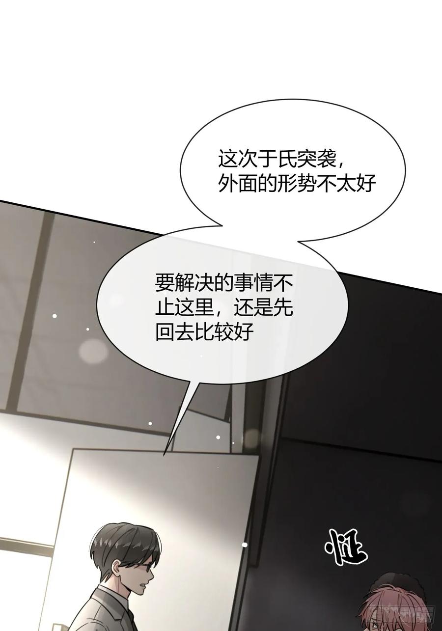 犬大欺主（欺主） 118. 威吓 第35页