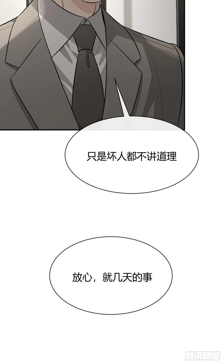 犬大欺主（欺主） 118. 威吓 第38页