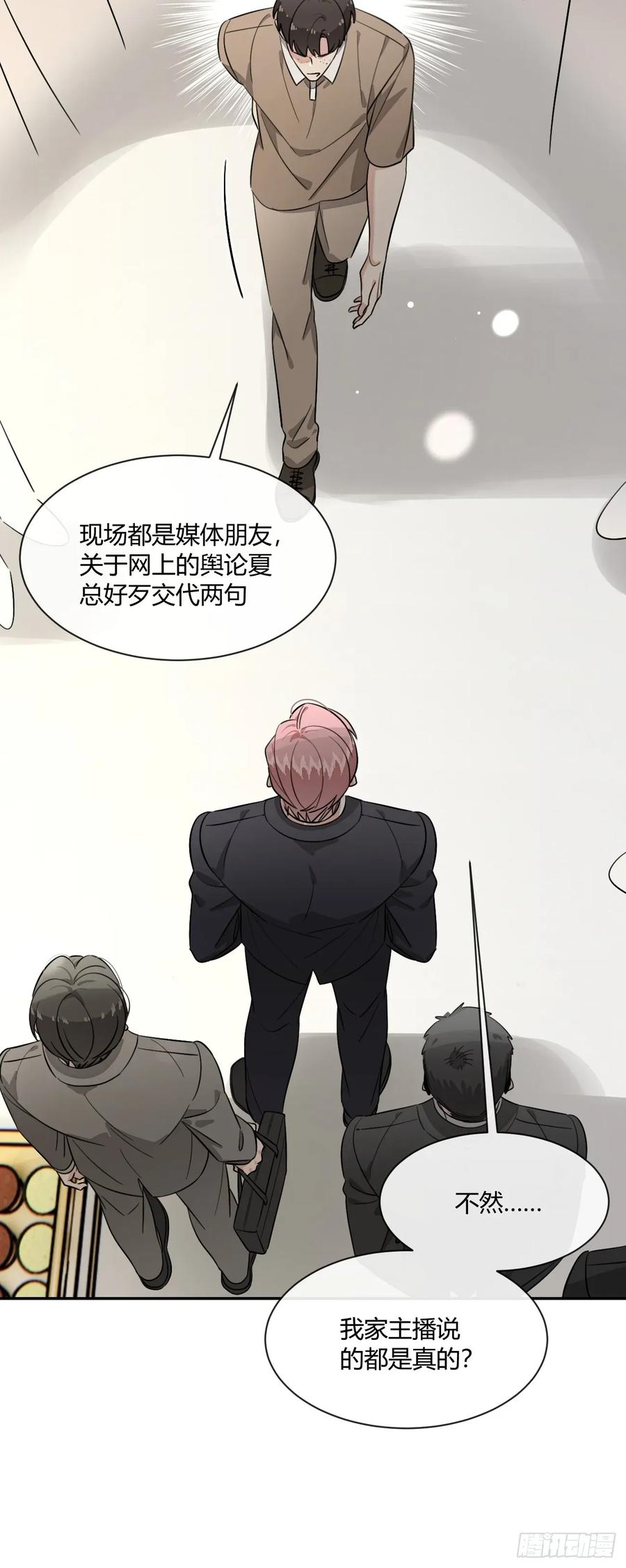 犬大欺主（欺主） 118. 威吓 第14页