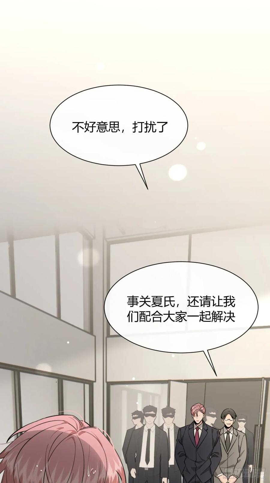 犬大欺主（欺主） 118. 威吓 第3页