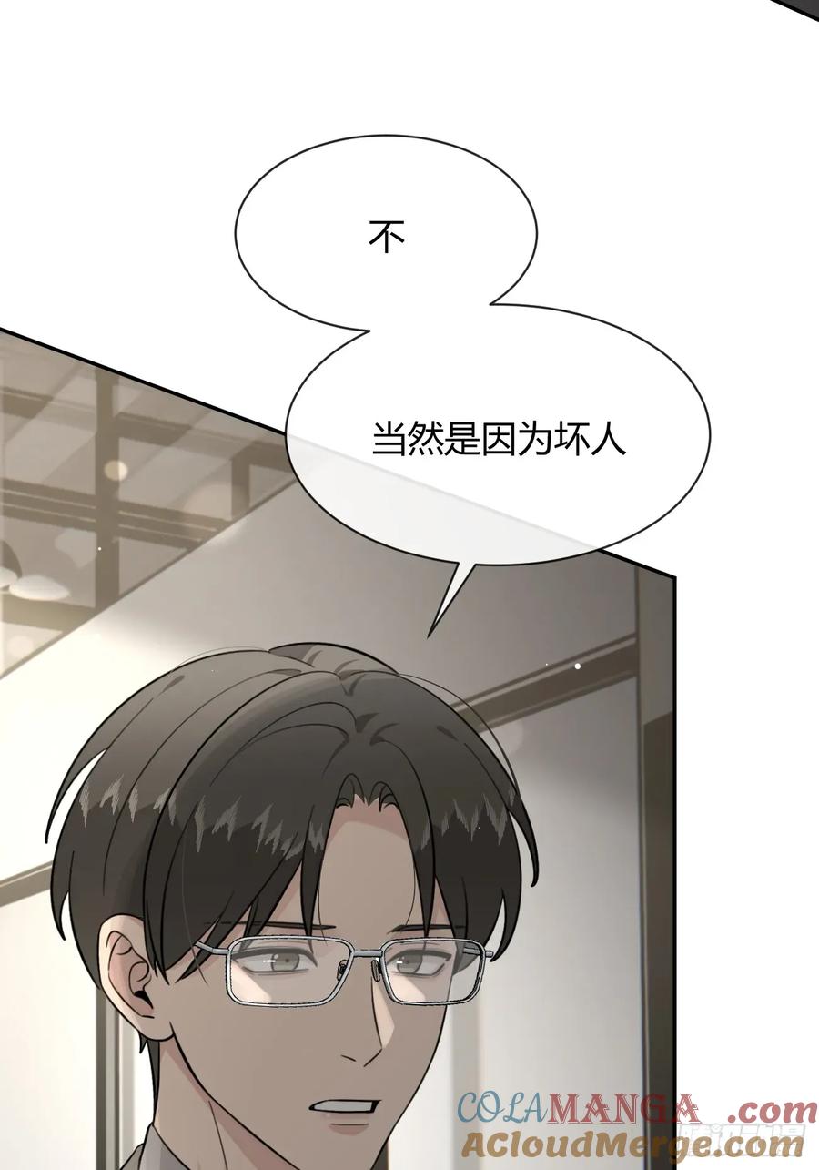 犬大欺主（欺主） 118. 威吓 第37页