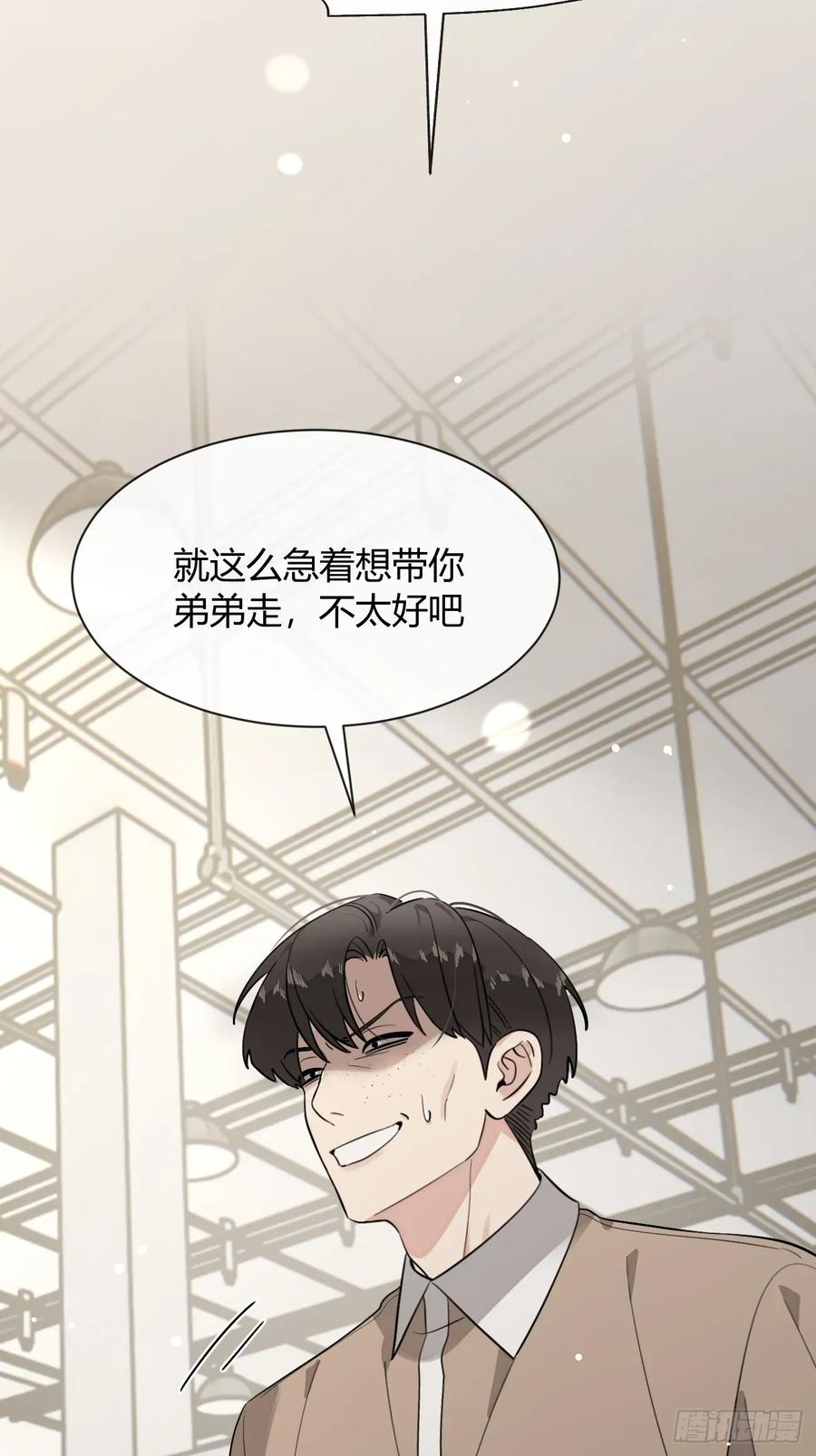 犬大欺主（欺主） 118. 威吓 第12页