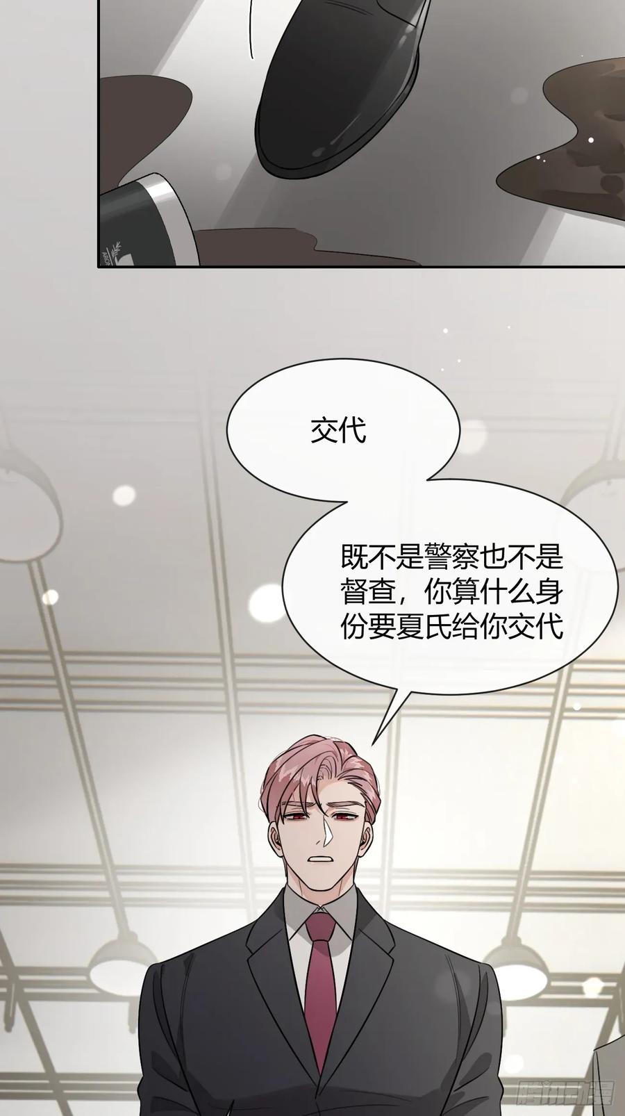 犬大欺主（欺主） 118. 威吓 第23页