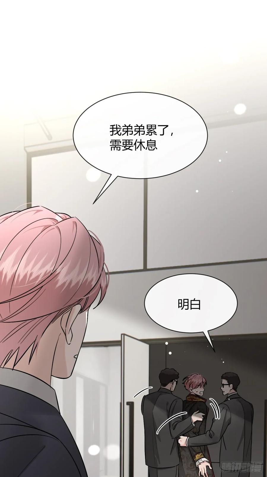犬大欺主（欺主） 118. 威吓 第32页