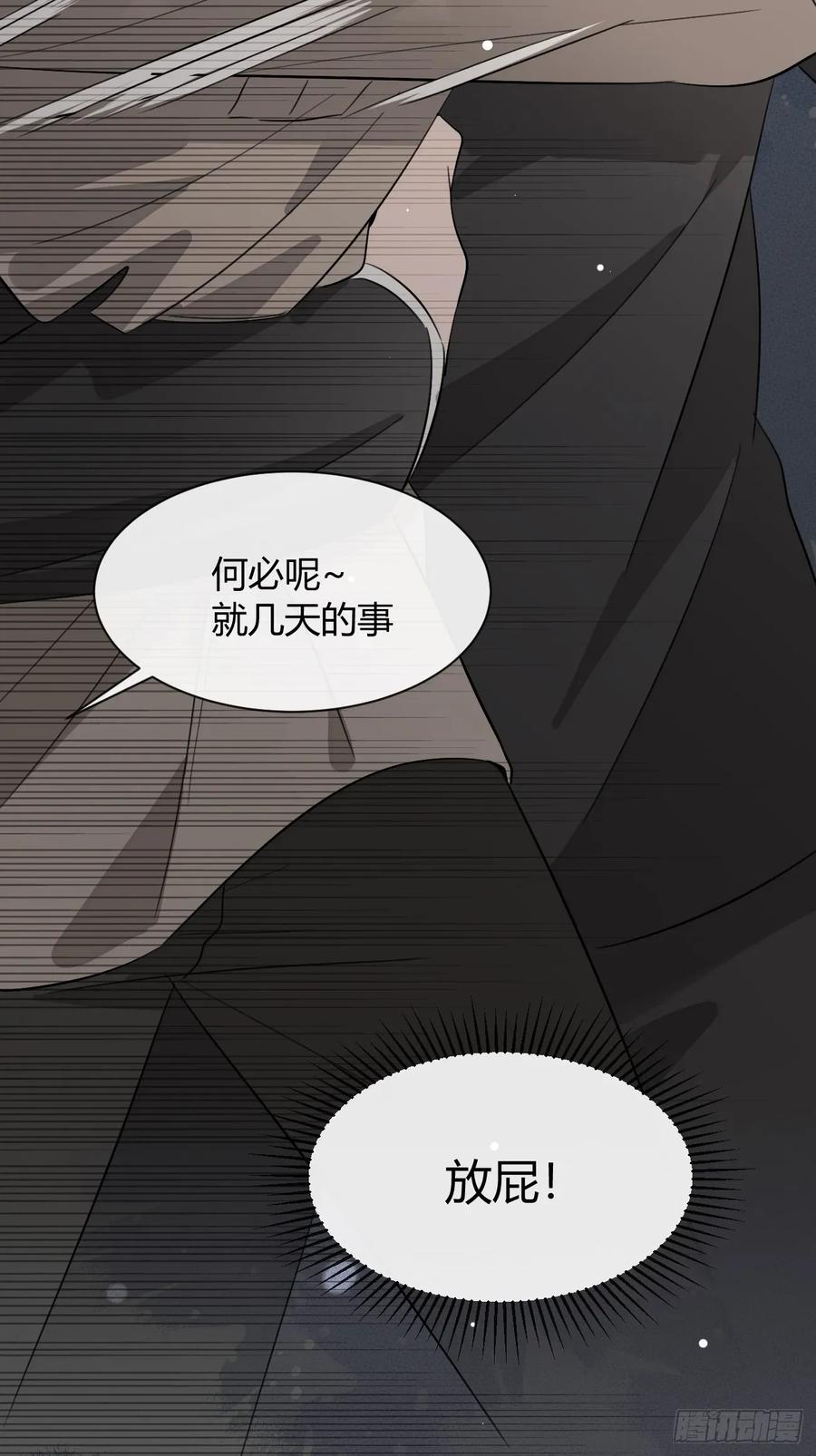 犬大欺主（欺主） 118. 威吓 第44页