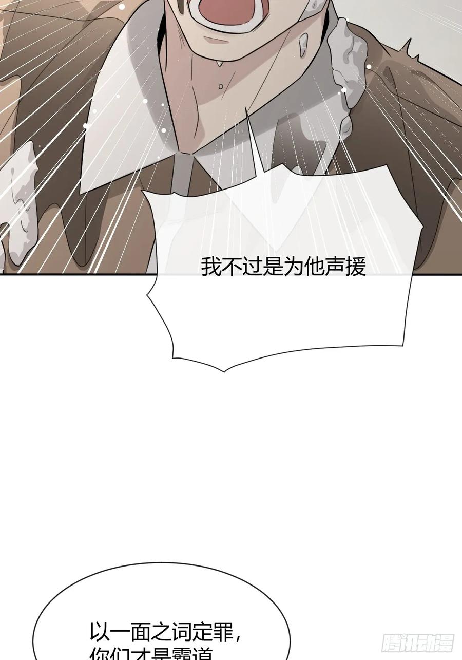 犬大欺主（欺主） 118. 威吓 第26页