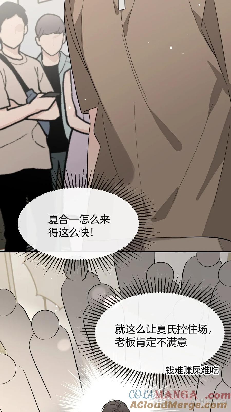 犬大欺主（欺主） 118. 威吓 第13页