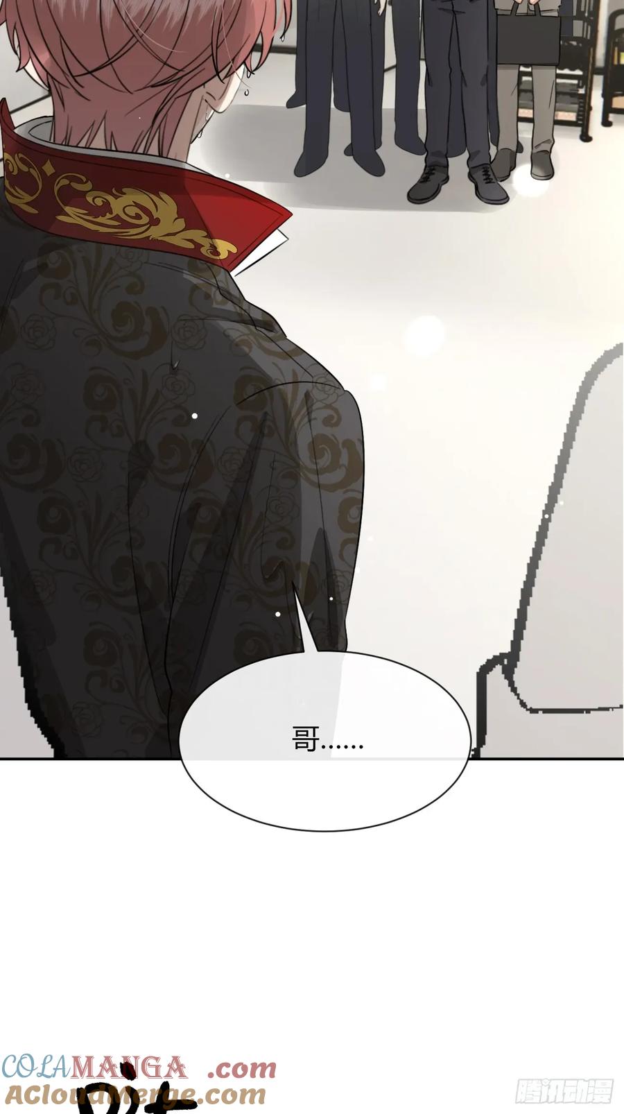 犬大欺主（欺主） 118. 威吓 第4页
