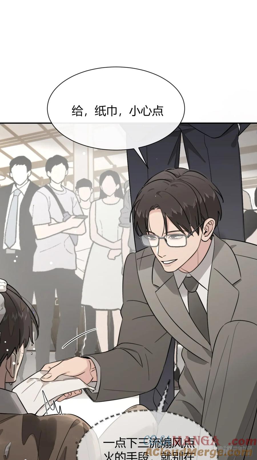 犬大欺主（欺主） 118. 威吓 第28页
