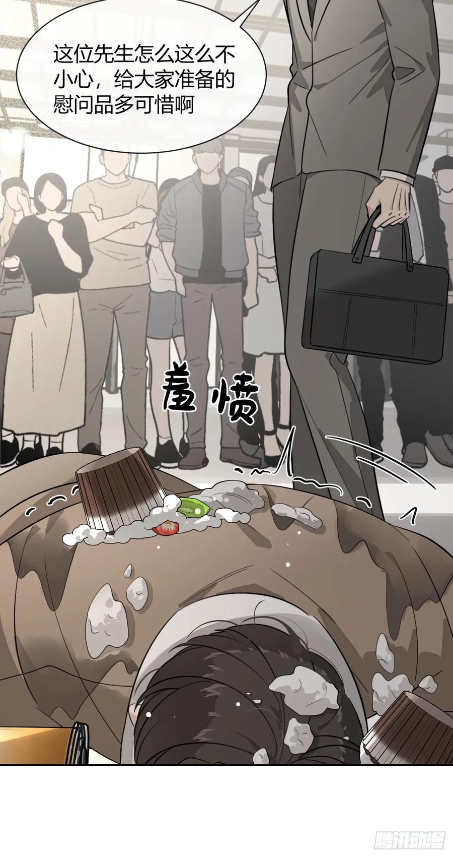 犬大欺主（欺主） 118. 威吓 第21页