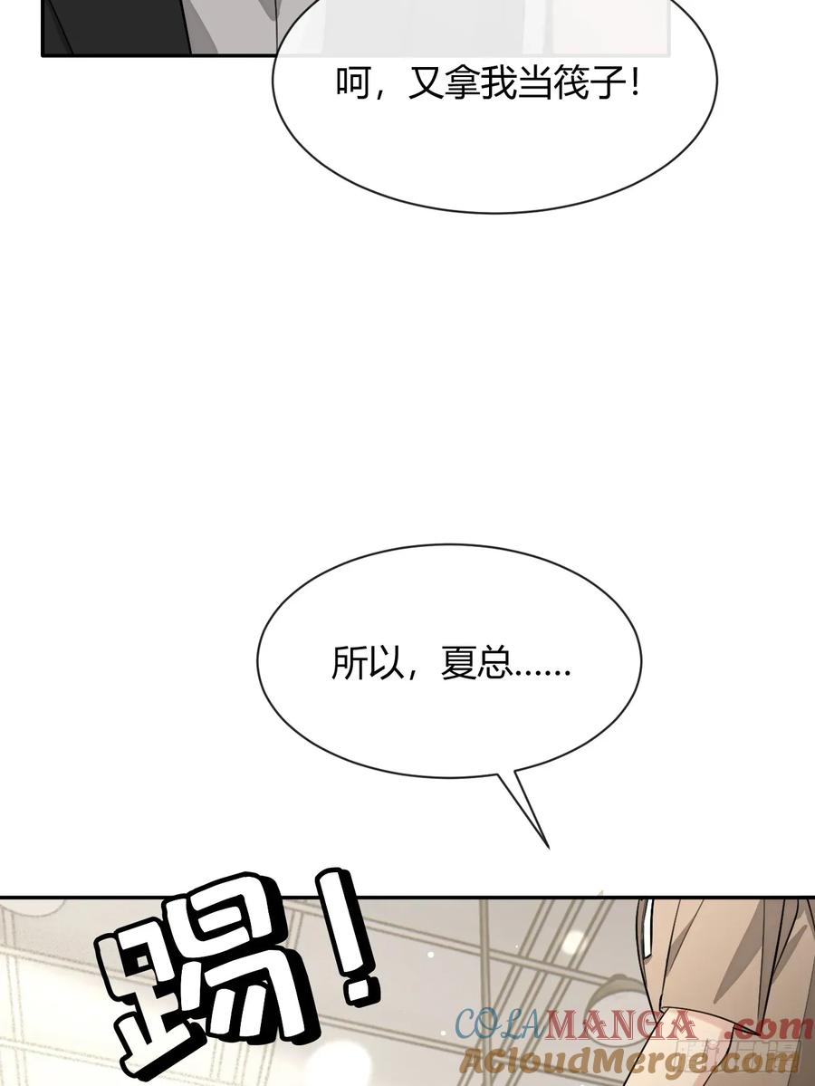 犬大欺主（欺主） 118. 威吓 第16页