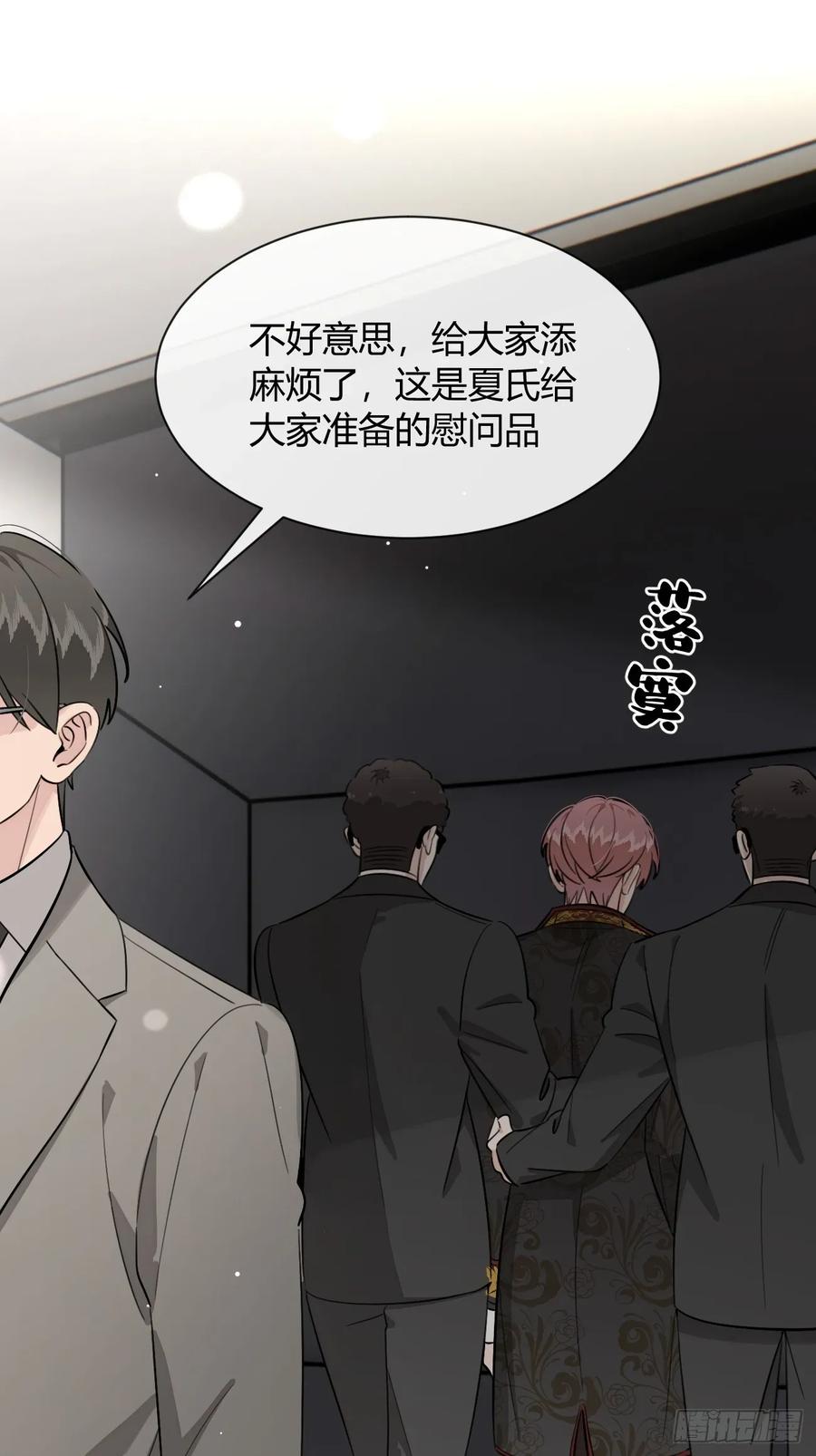 犬大欺主（欺主） 118. 威吓 第39页