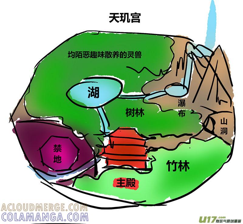 《陌上谦谦》陌上谦谦 【5（1）】 第10页