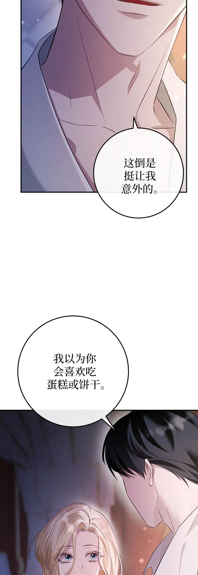 《幸存王女的微笑背后》第16话 第56页