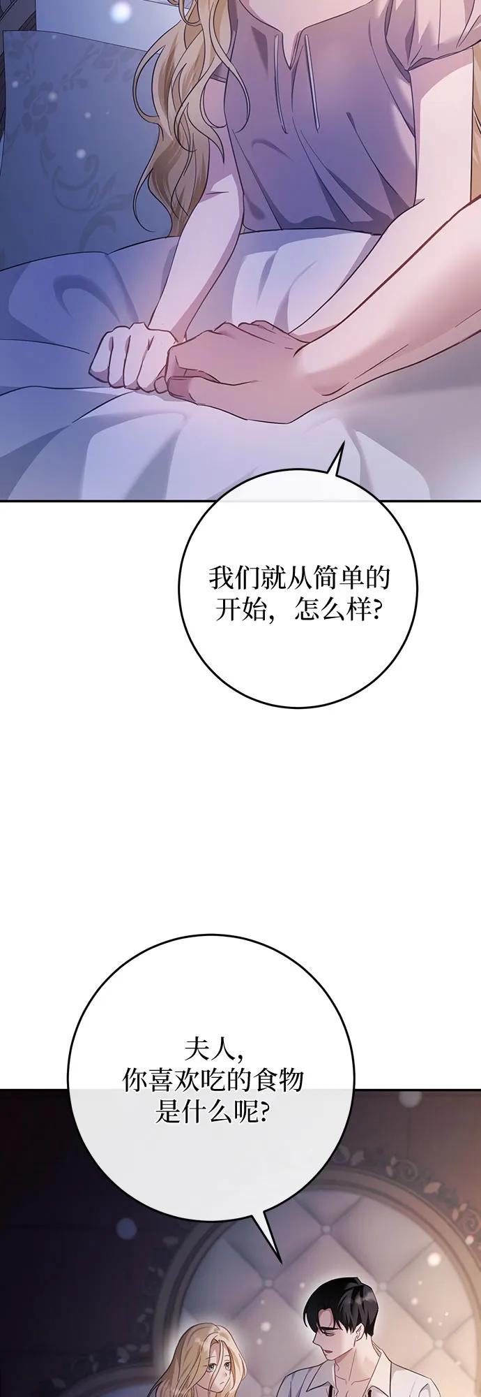 《幸存王女的微笑背后》第16话 第54页