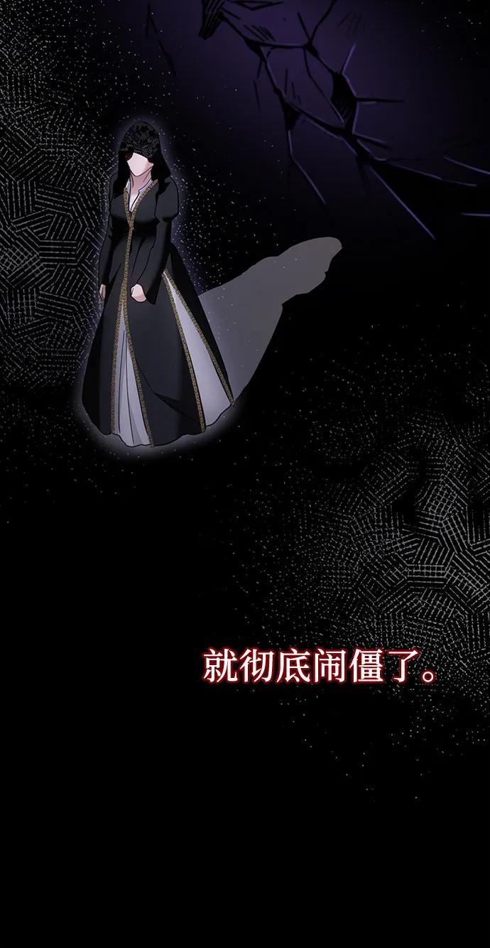 《幸存王女的微笑背后》第17话 第95页