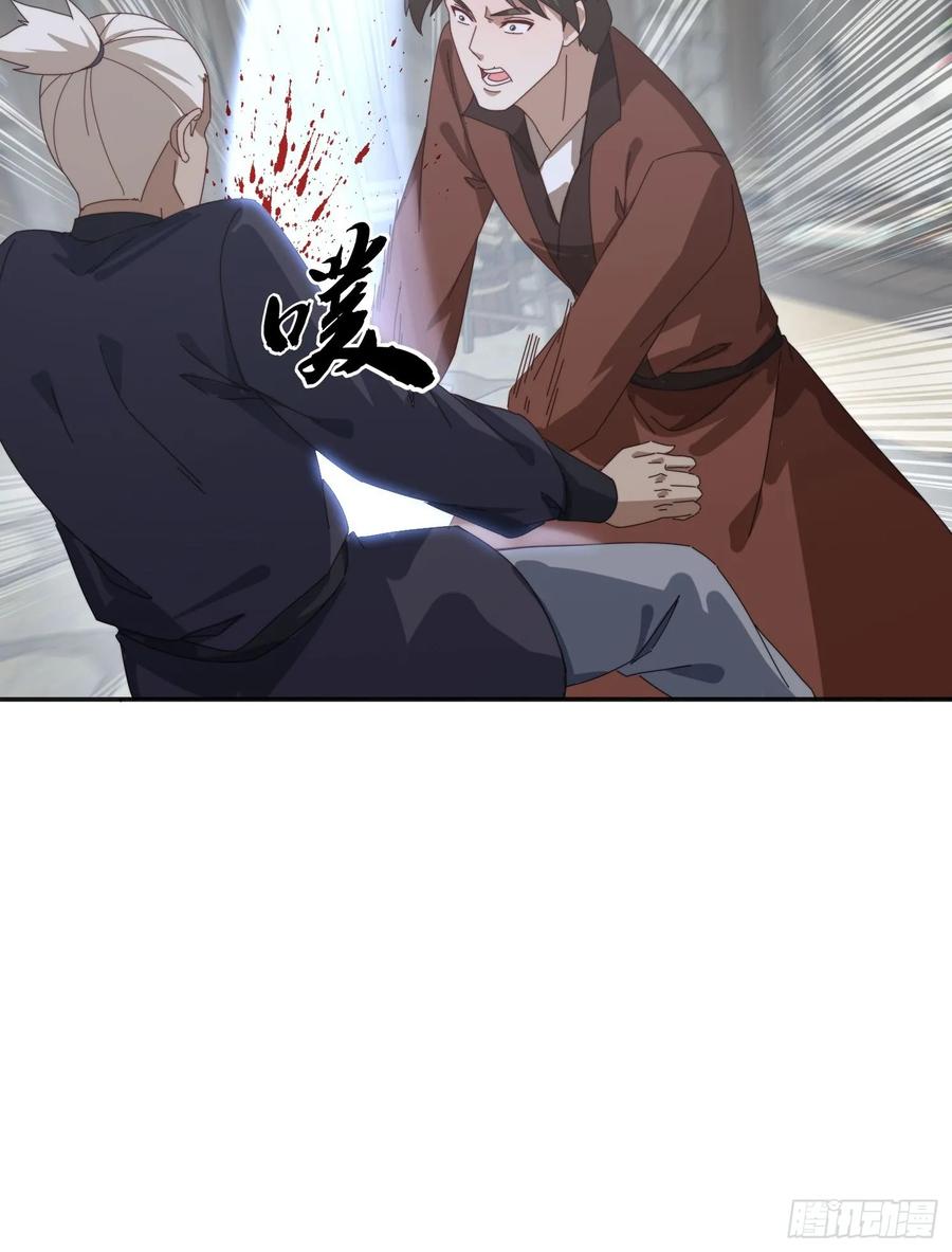《签到九万年》178 典狱长 第21页