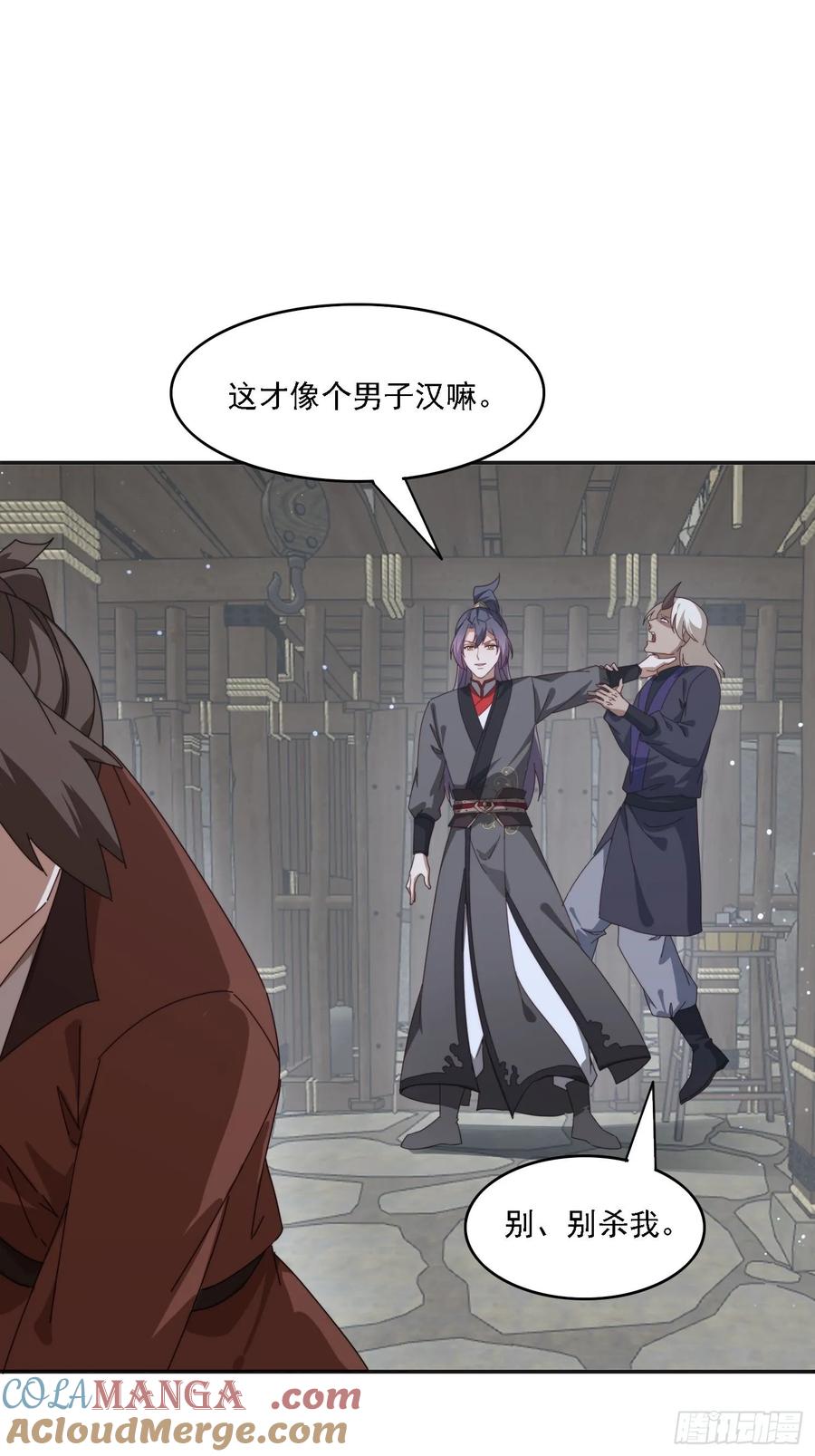 《签到九万年》178 典狱长 第22页