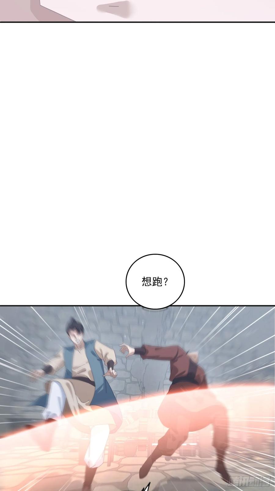 《签到九万年》178 典狱长 第29页