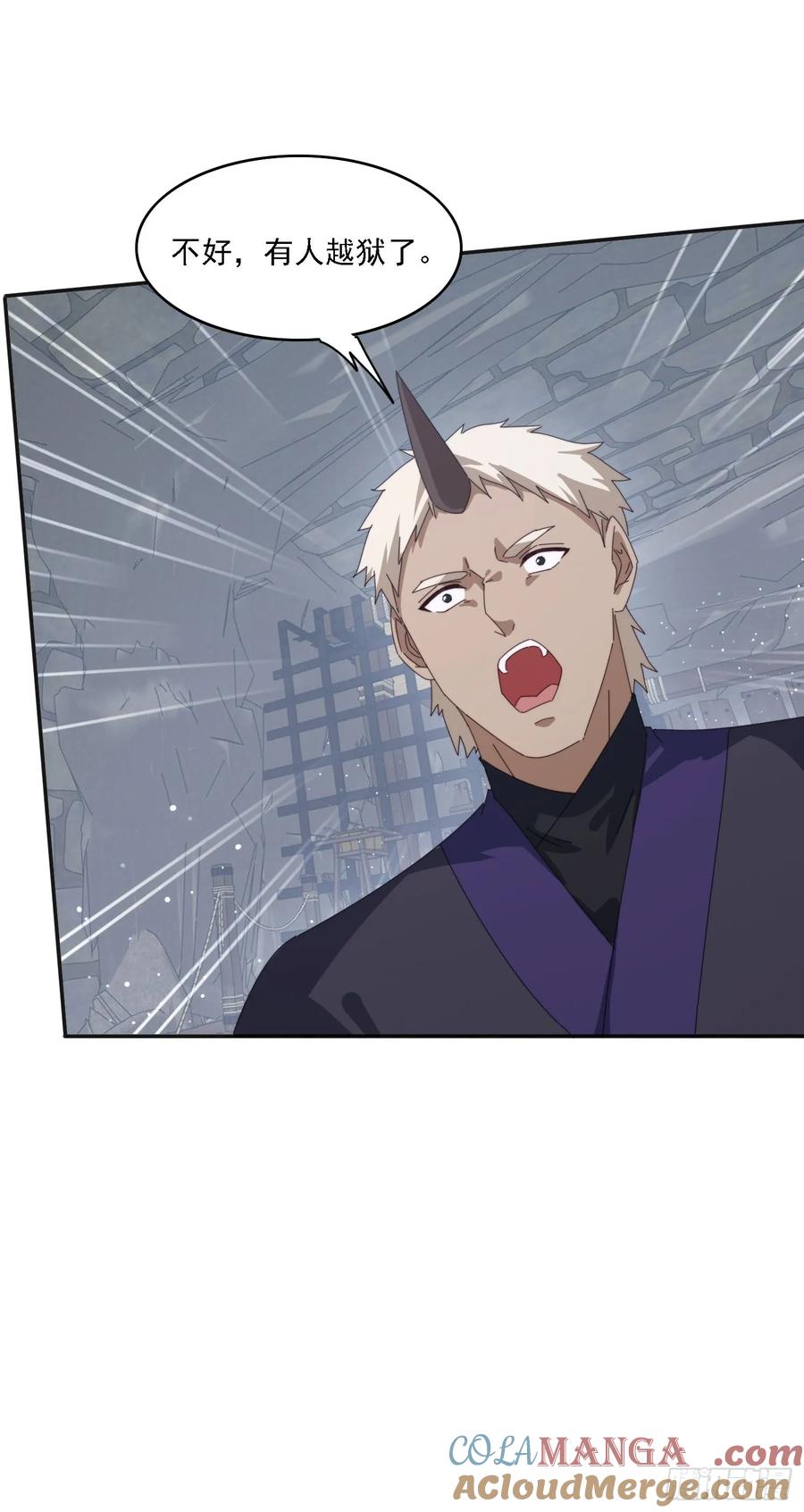 《签到九万年》178 典狱长 第7页