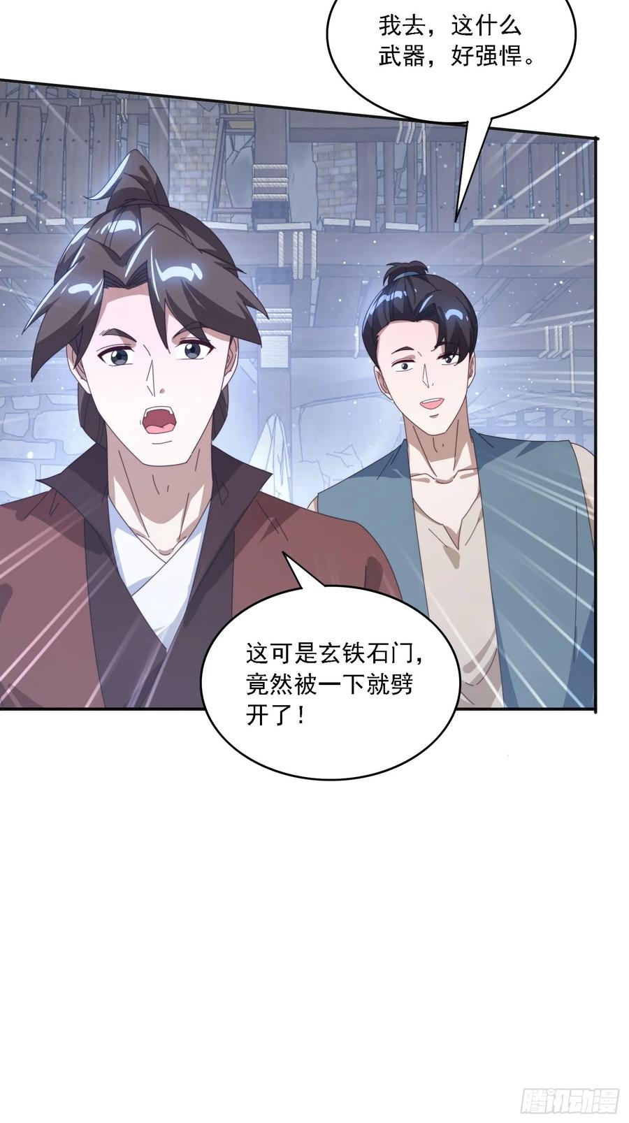 《签到九万年》178 典狱长 第5页