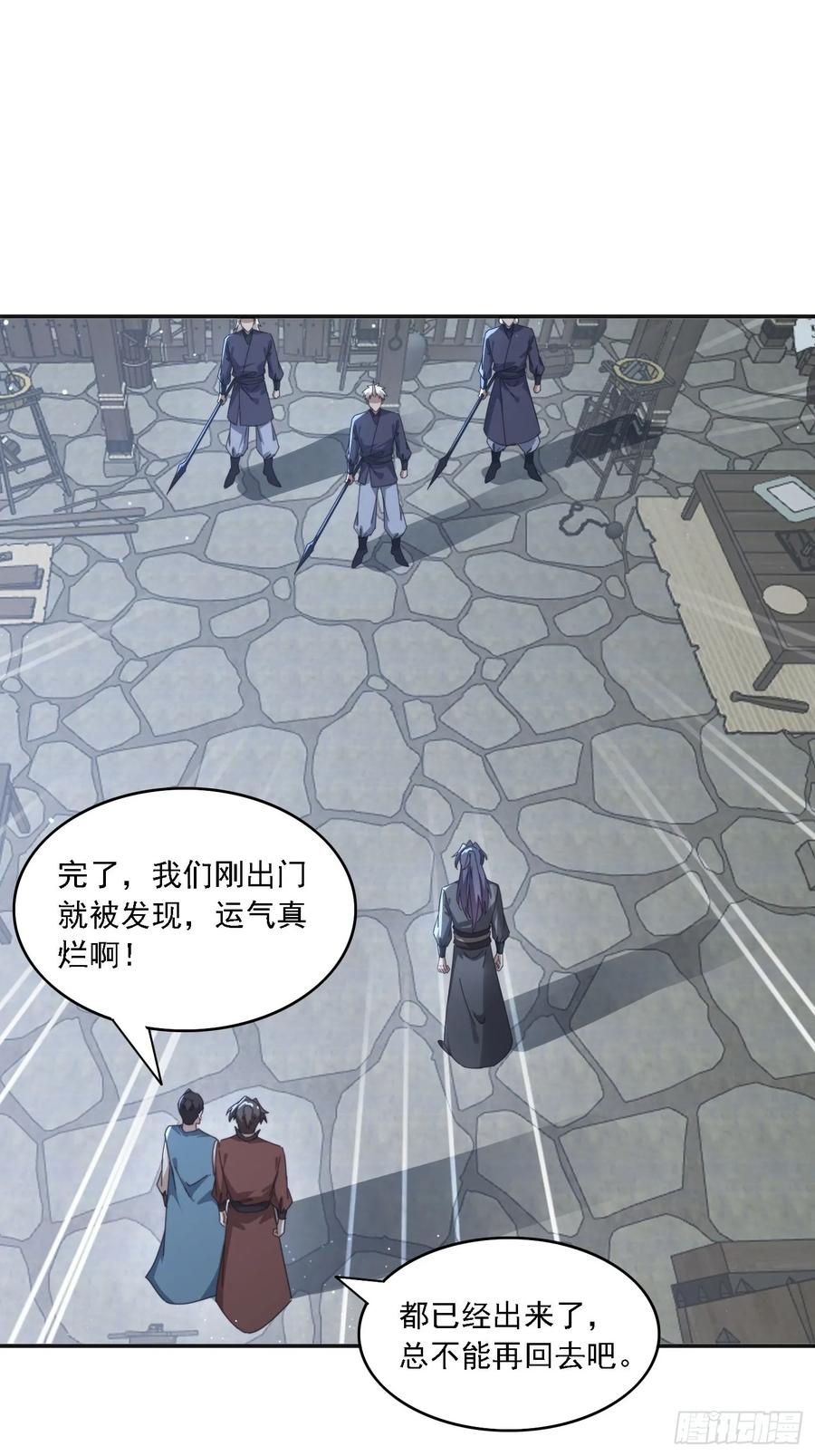 《签到九万年》178 典狱长 第9页