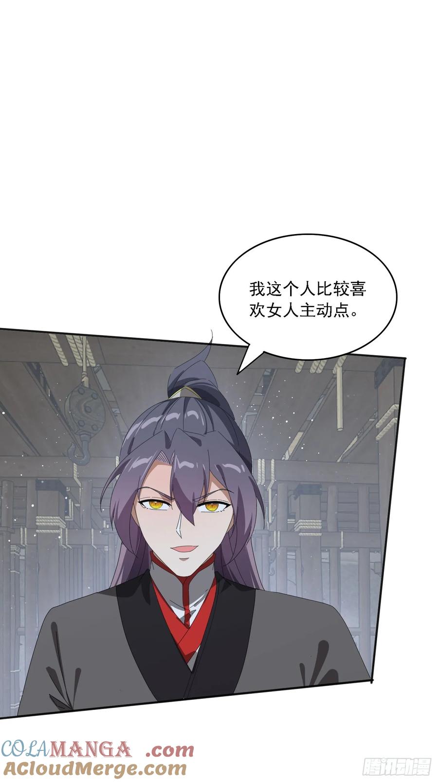 《签到九万年》178 典狱长 第43页