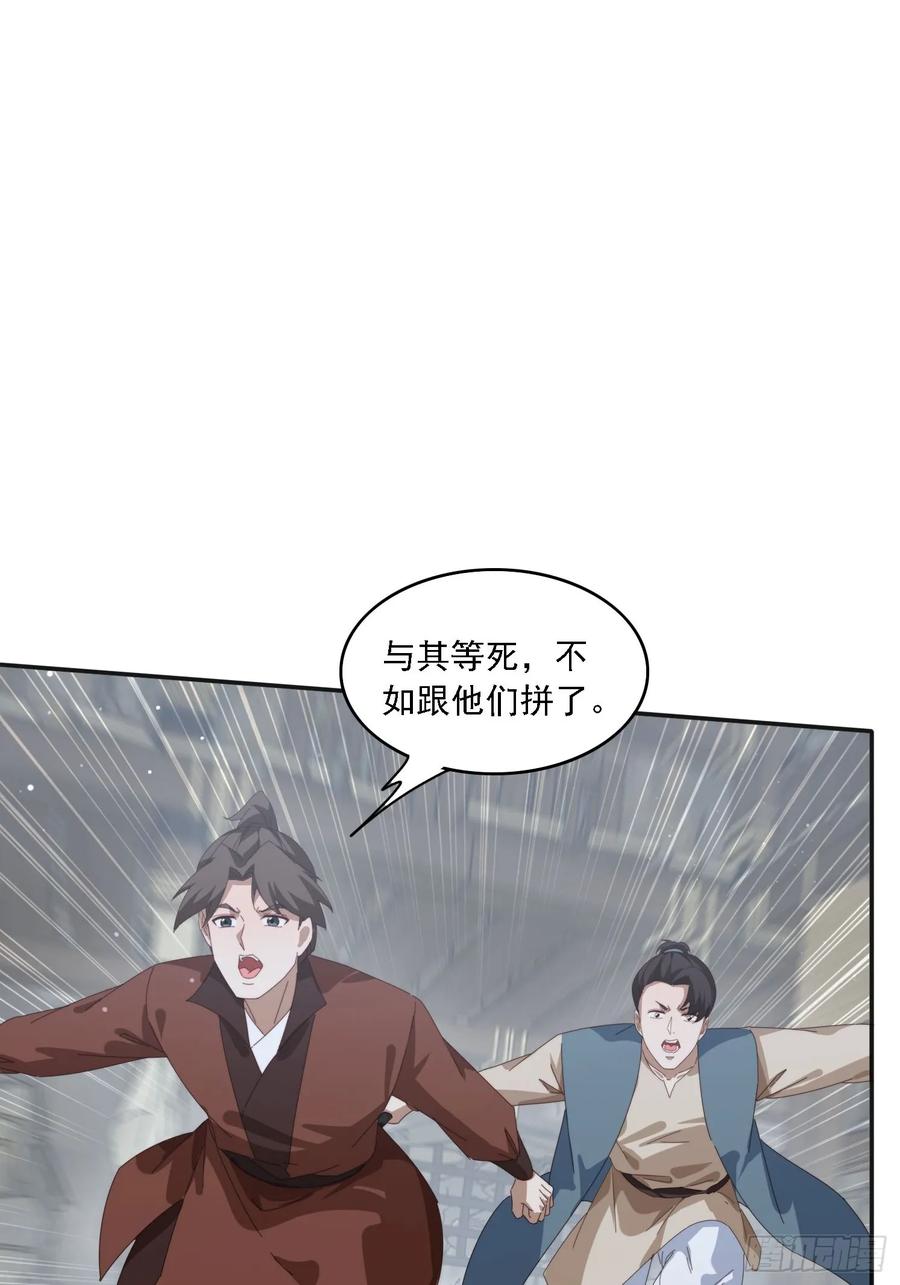 《签到九万年》178 典狱长 第18页