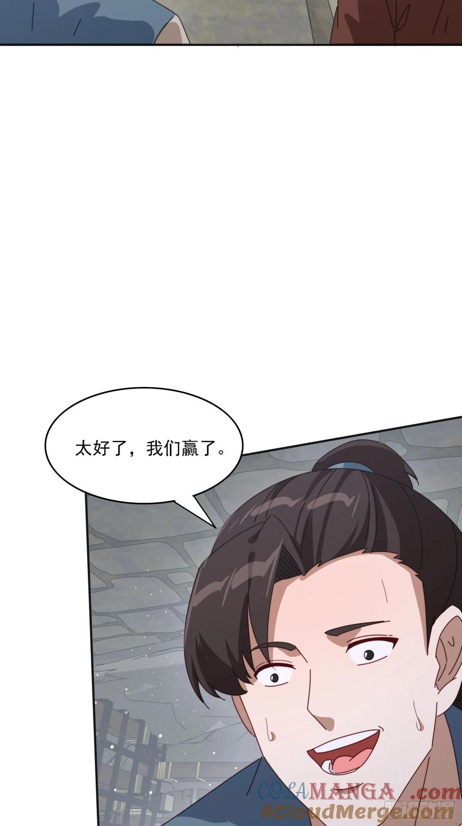 《签到九万年》178 典狱长 第25页