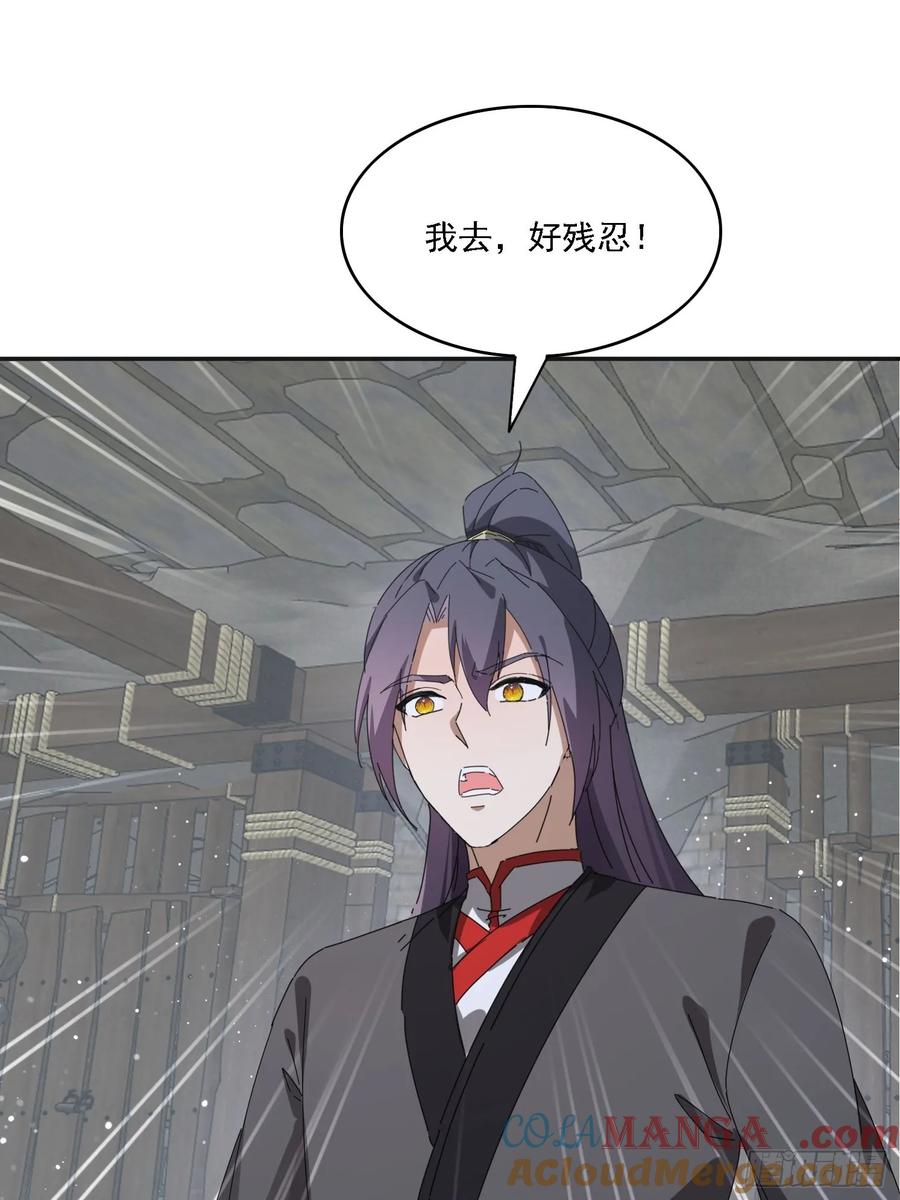《签到九万年》178 典狱长 第40页