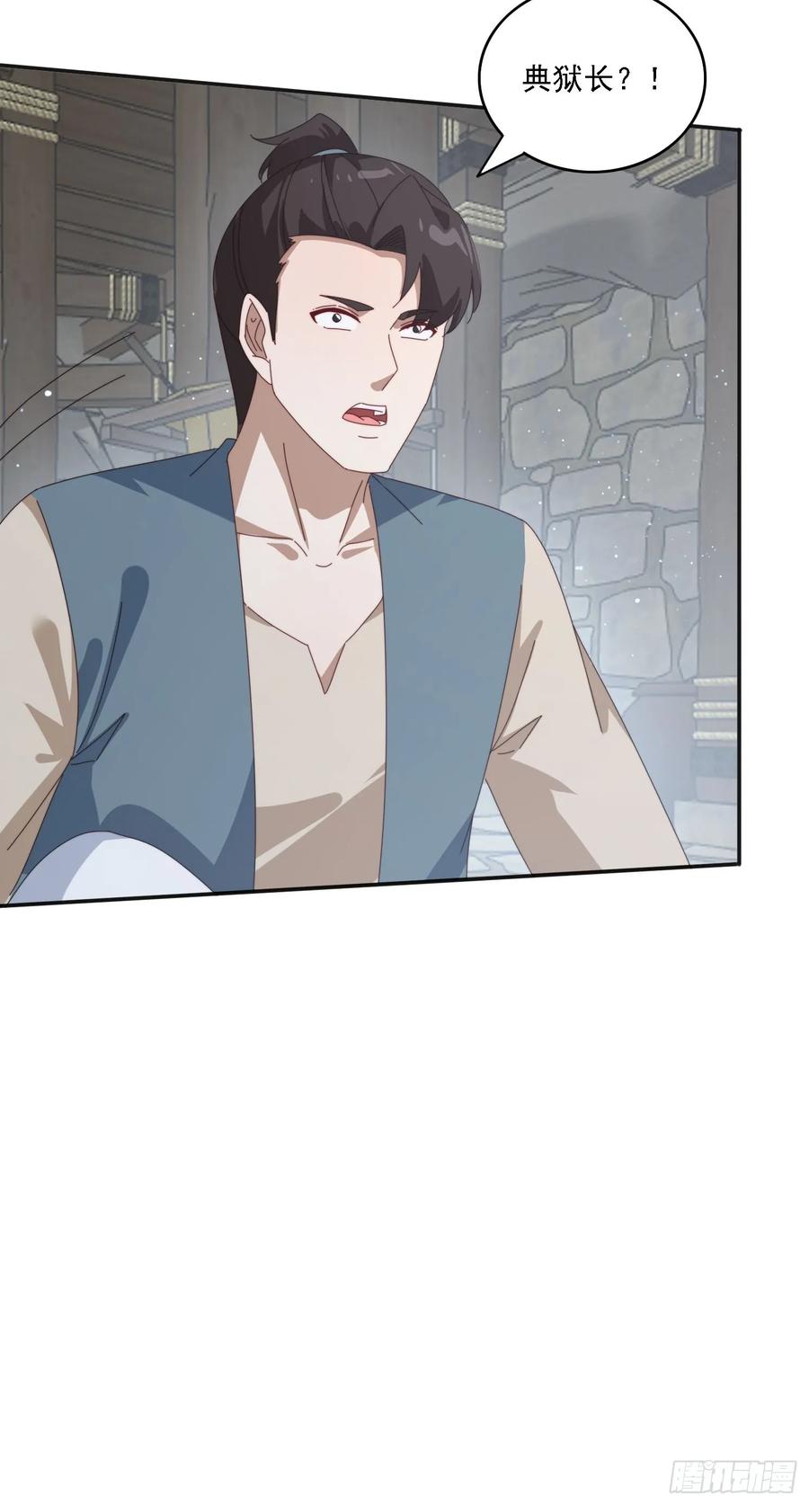 《签到九万年》178 典狱长 第33页