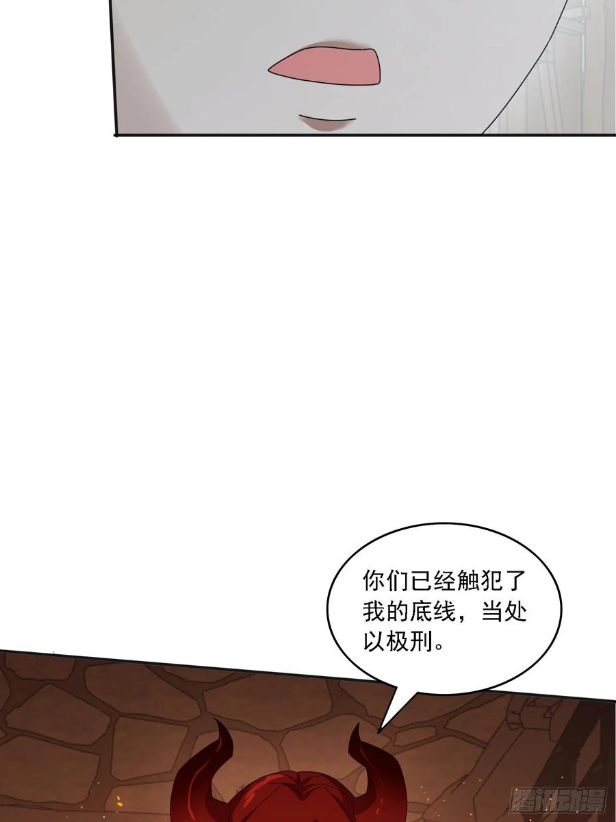 《签到九万年》178 典狱长 第35页