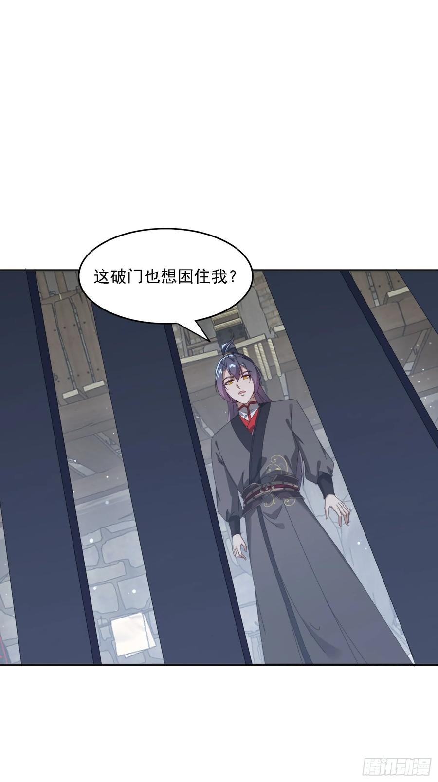 《签到九万年》178 典狱长 第2页