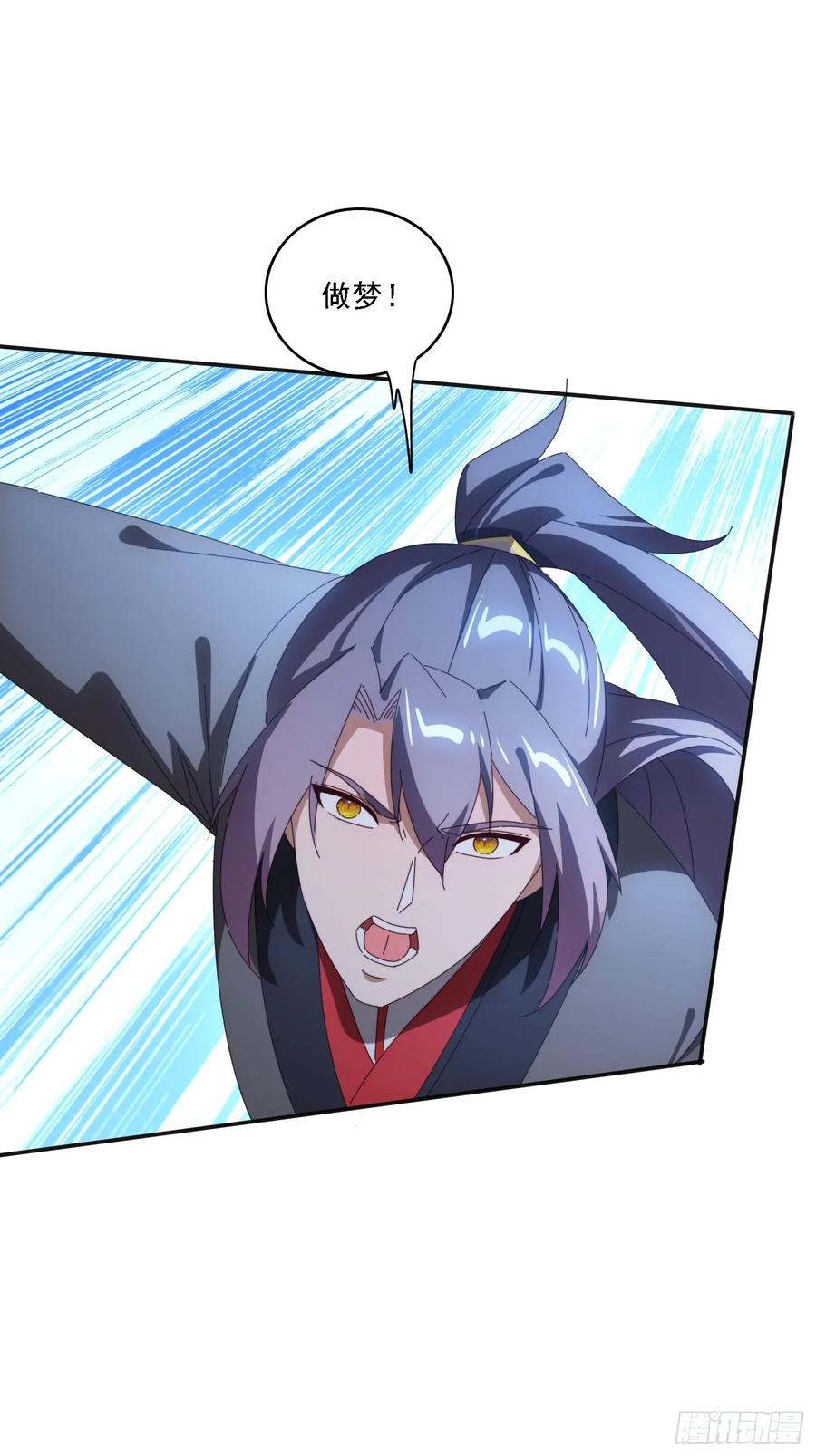 《签到九万年》178 典狱长 第3页