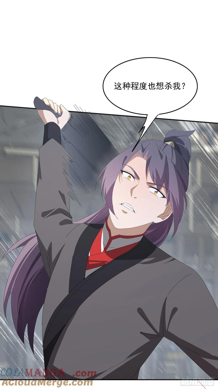 《签到九万年》178 典狱长 第49页