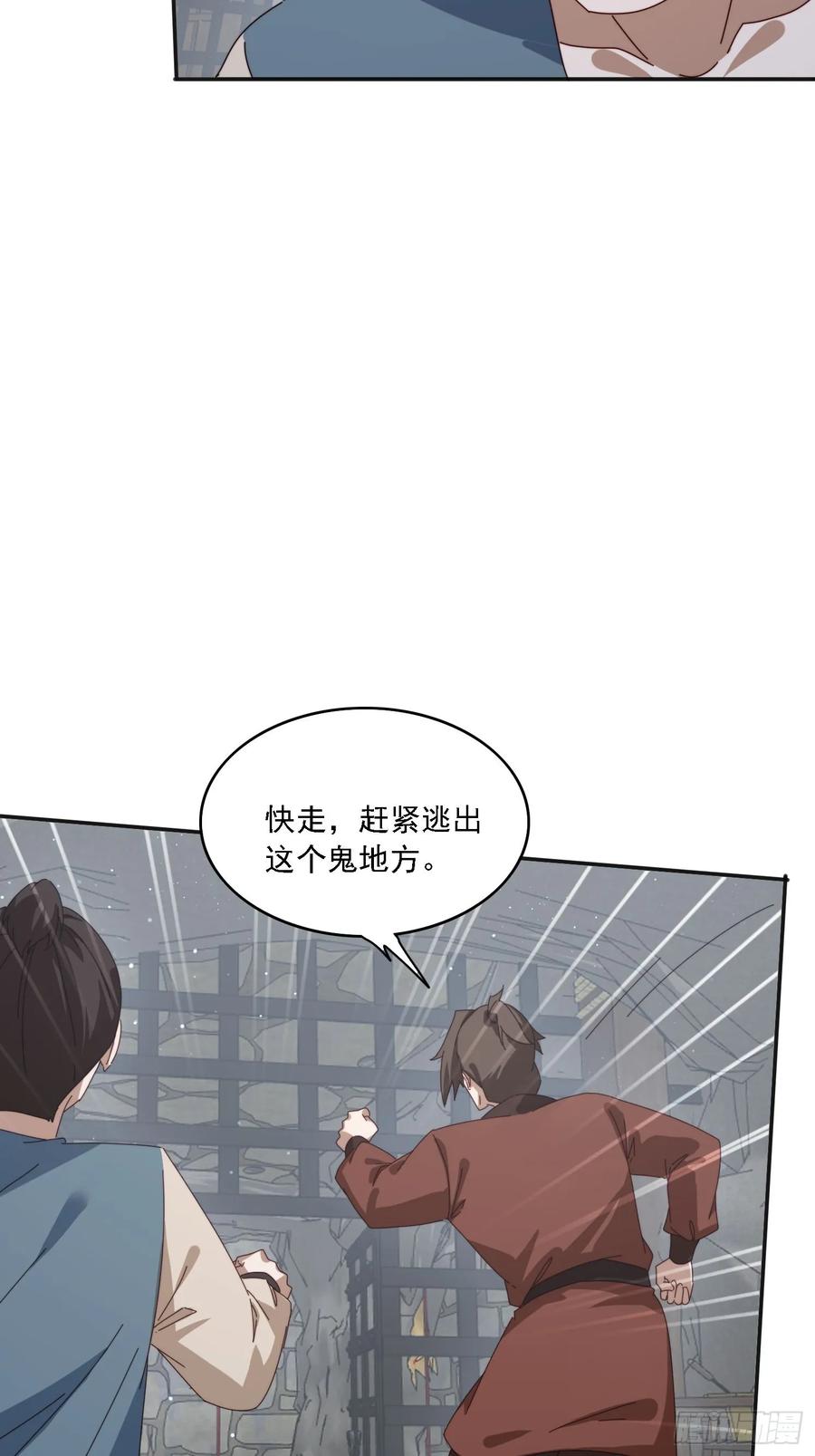《签到九万年》178 典狱长 第26页