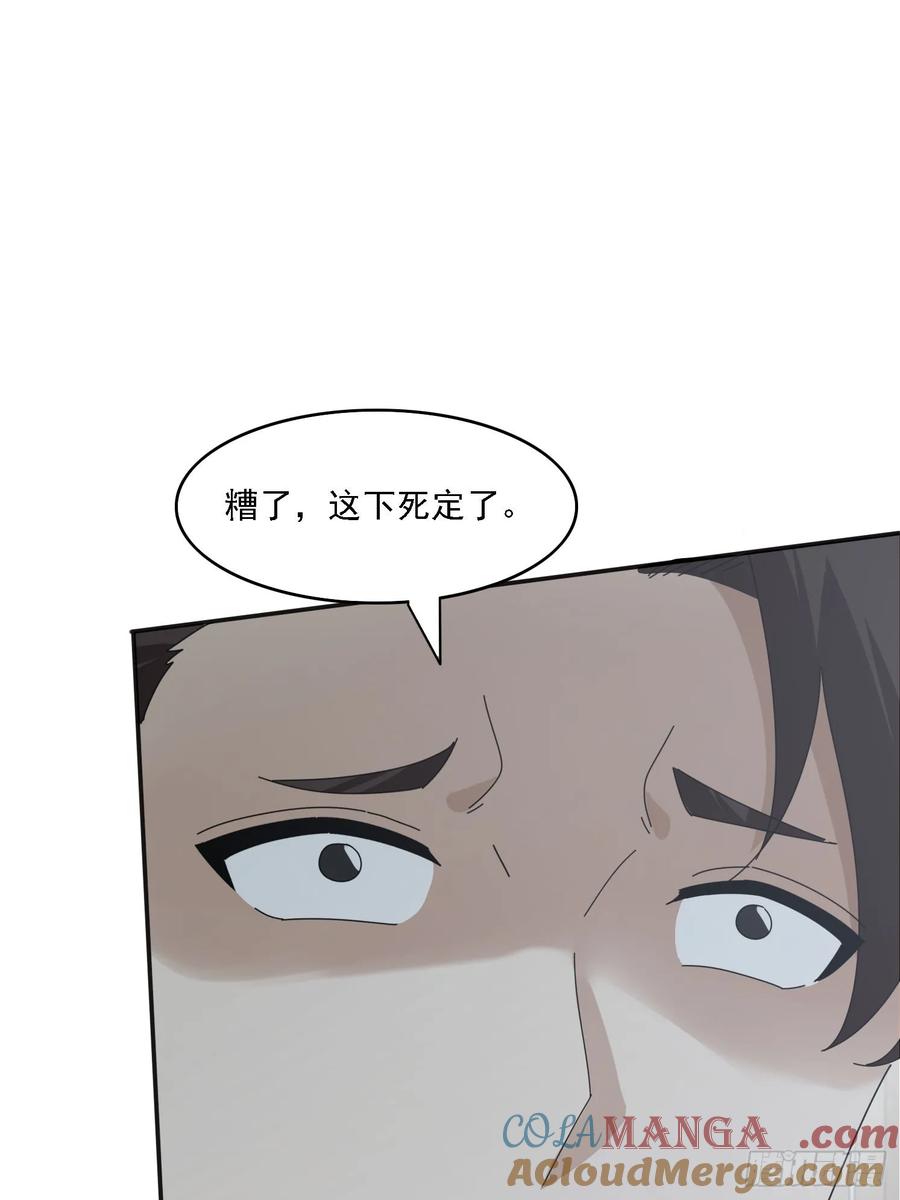 《签到九万年》178 典狱长 第34页