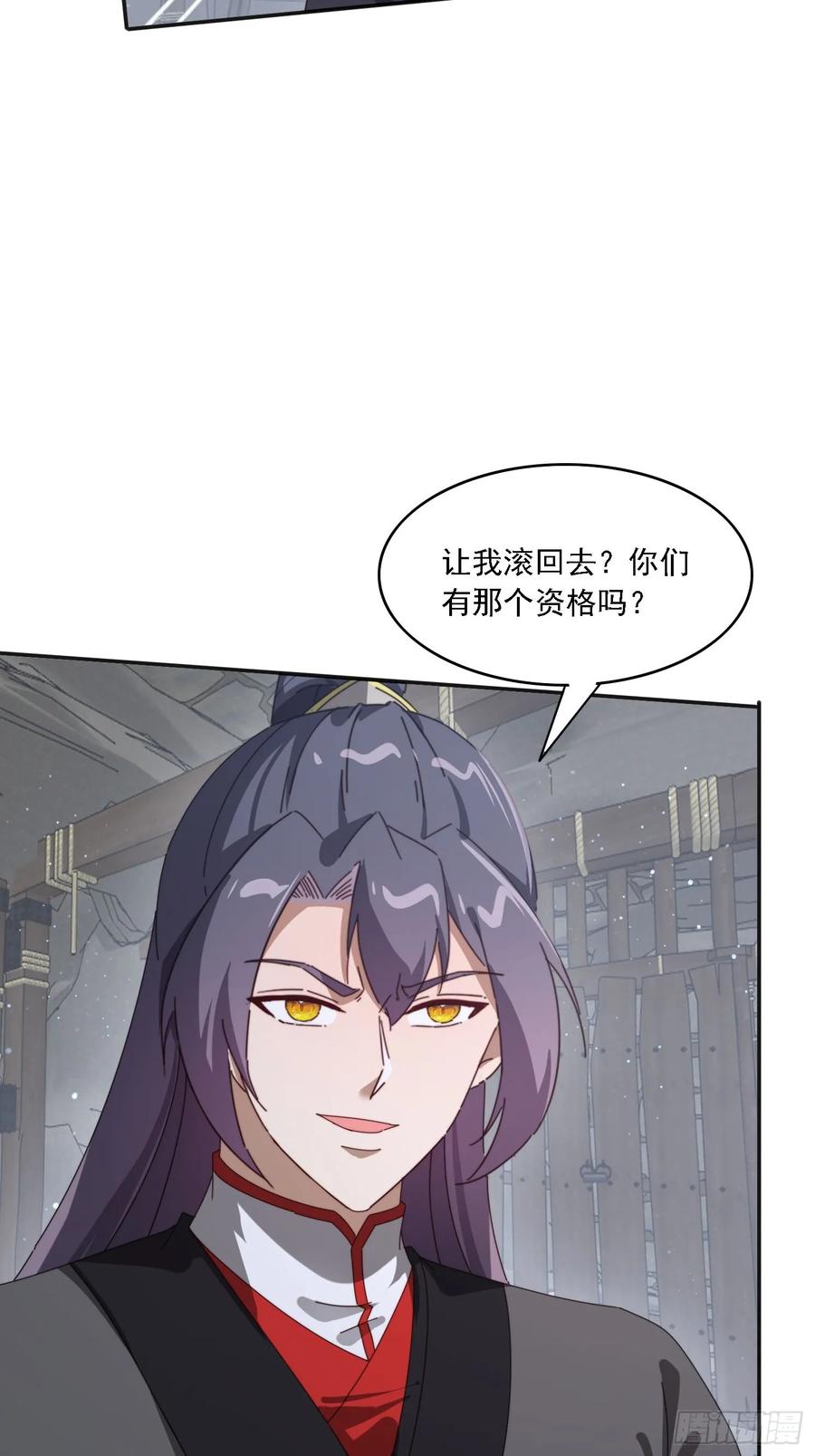 《签到九万年》178 典狱长 第11页