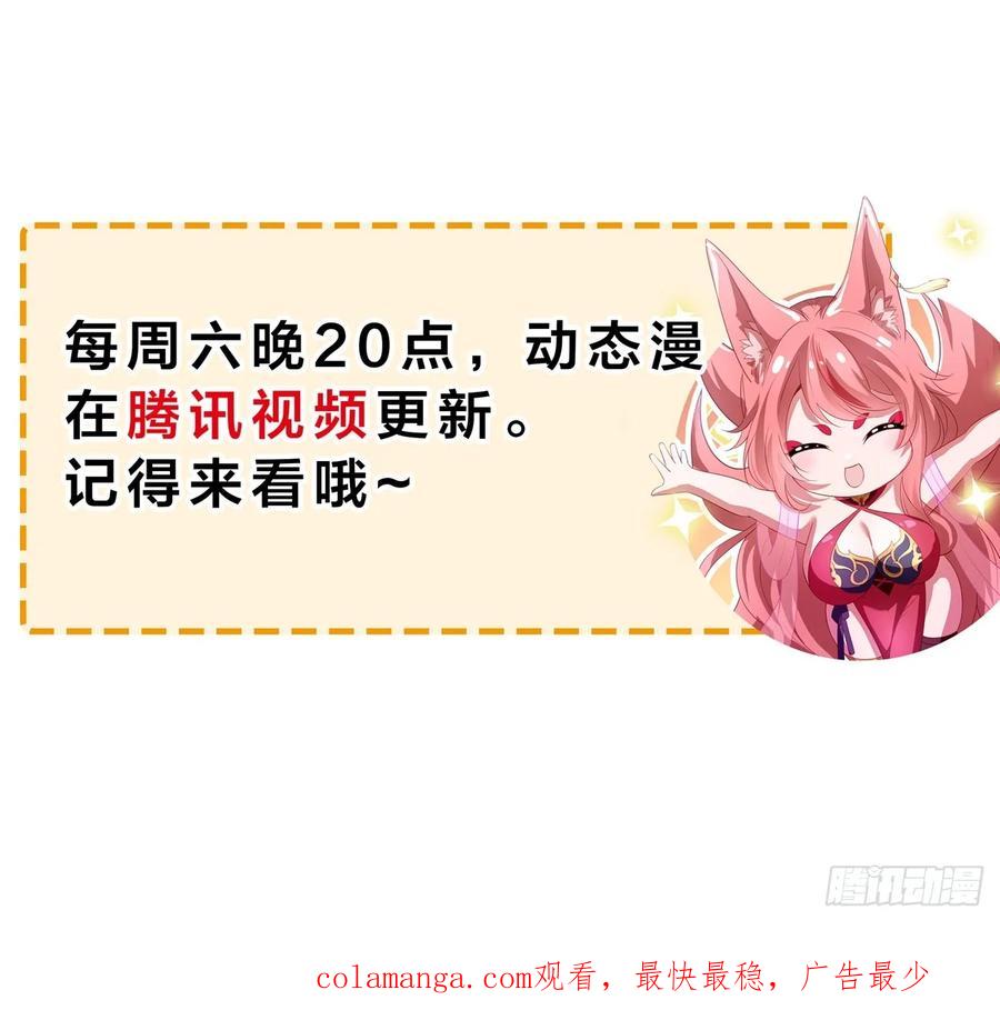 《签到九万年》178 典狱长 第54页