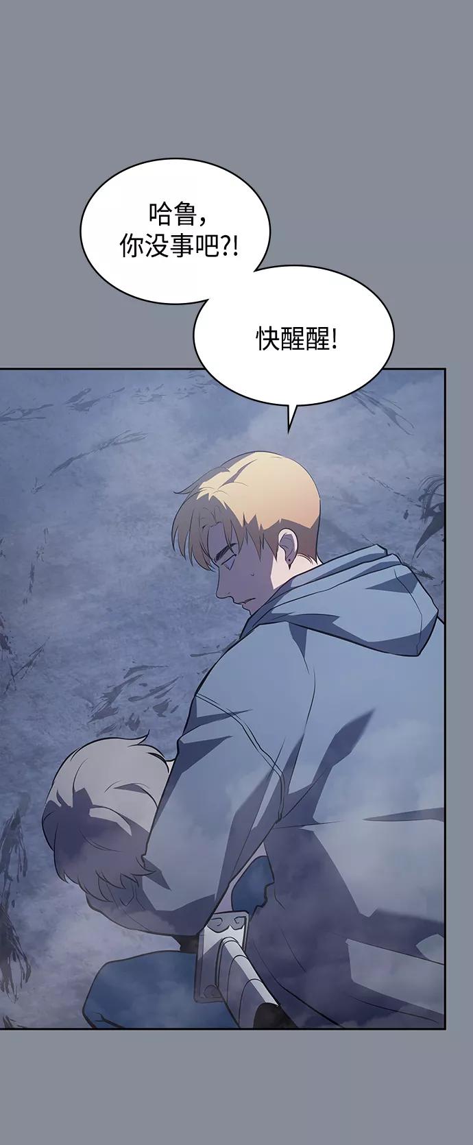 《7FATES： CHAKHO》第18集 第54页