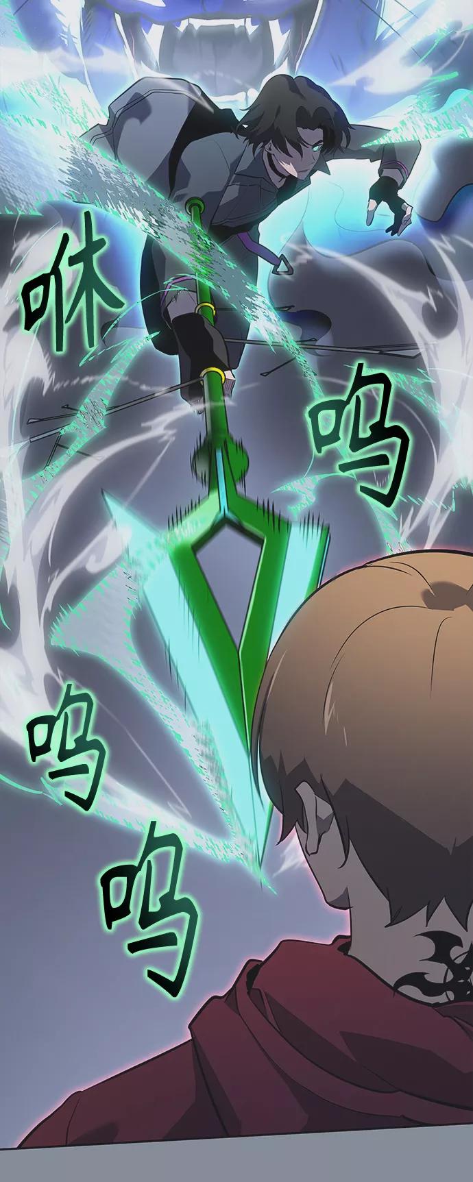 《7FATES： CHAKHO》第18集 第48页