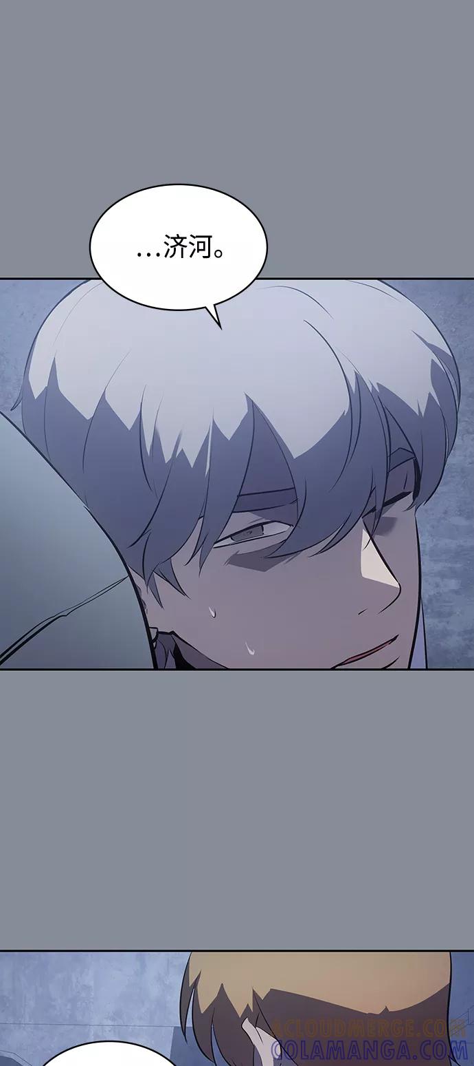 《7FATES： CHAKHO》第18集 第55页