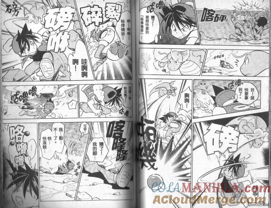 神奇宝贝特別篇 - 第2卷 - 第69张图