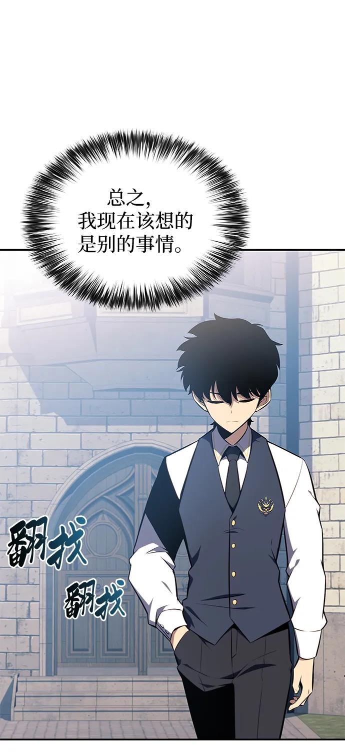 《公爵家的重生暗杀者》第20话 大陆第一剑士 第104页