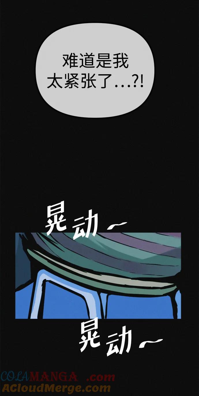 可疑的减肥俱乐部 - 第20话 45公斤的梦想 - 第25张图