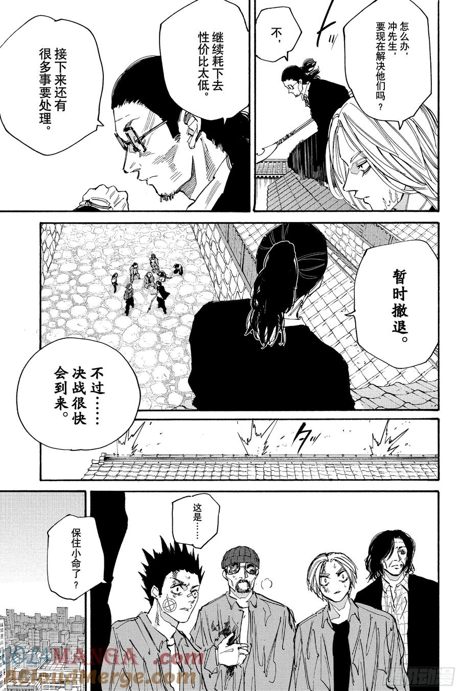 坂本日常 第207话 新杀联 第7页